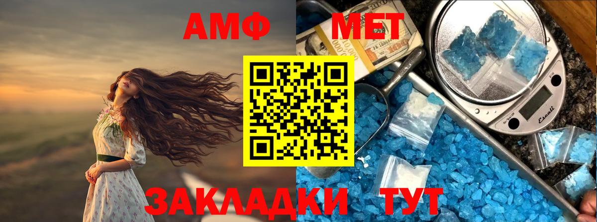 Заволжье  АМФ 97%  Вход с VPN 