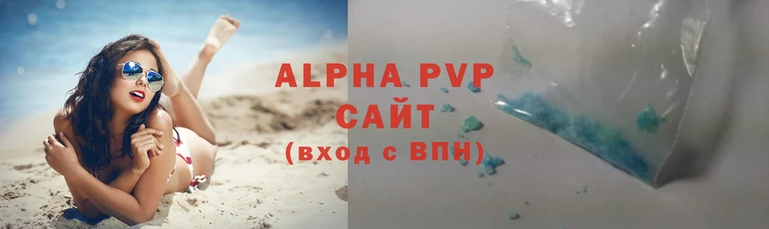 Alpha PVP Crystall  Заволжье 