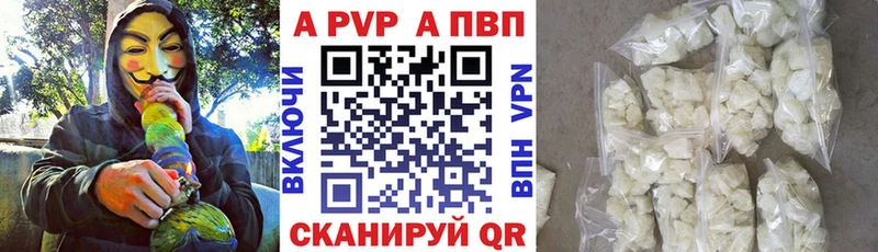 купить наркоту  Заволжье  Alpha-PVP мука 