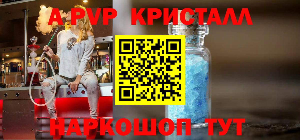 Alfa_PVP СК КРИС  Alpha PVP  Alpha PVP крисы CK  Заволжье 