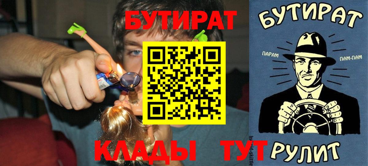 Заволжье  Бутират буратино  Вход с VPN 