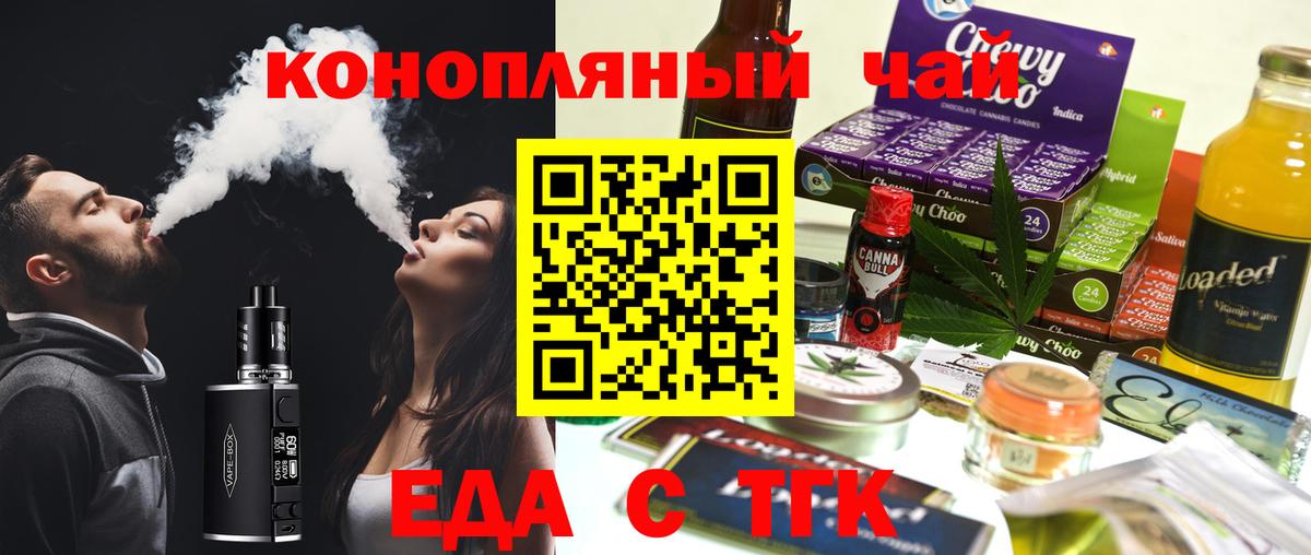 Печенье с ТГК марихуана  Заволжье 