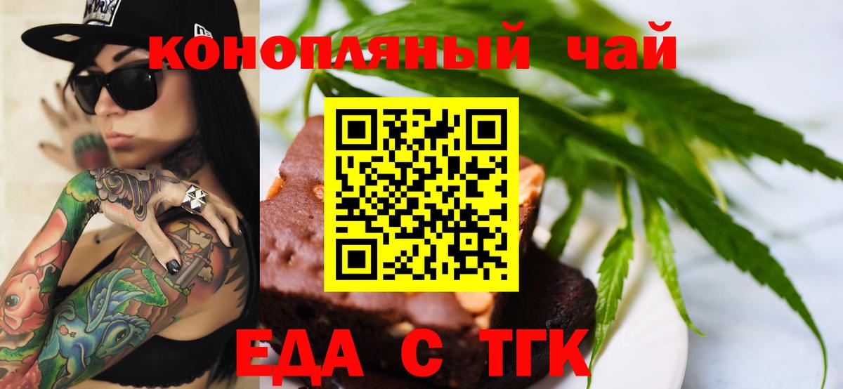 Заволжье  Cannafood конопля  Вход с VPN 