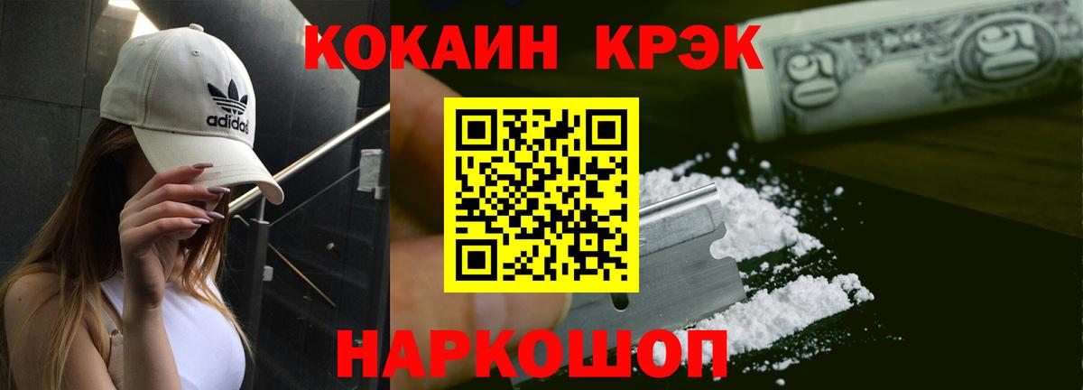 Cocaine Fish Scale Заволжье