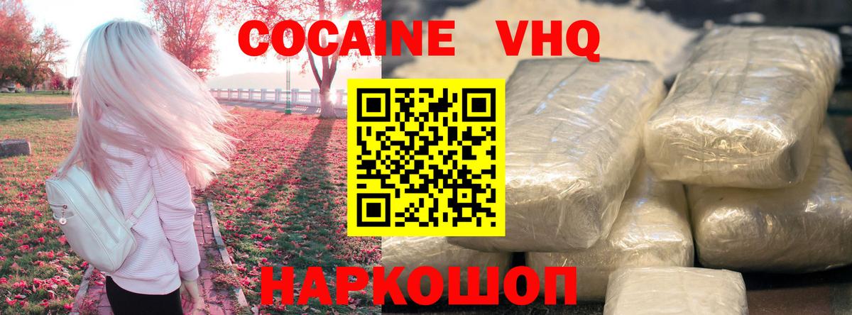 Cocaine  Заволжье  Cocaine VHQ  КОКАИН Колумбийский 