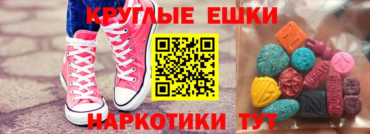 ЭКСТАЗИ  купить  сайты  Ecstasy Punisher  Заволжье 