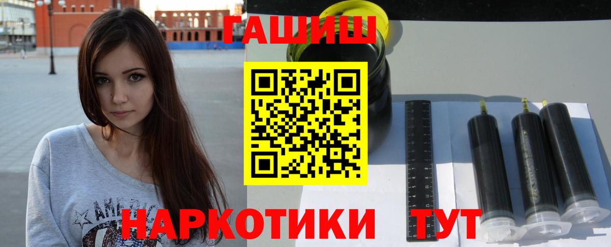 ГАШ Cannabis  ГАШИШ гарик  дарнет шоп  ГАШИШ  Вход с VPN  Заволжье 