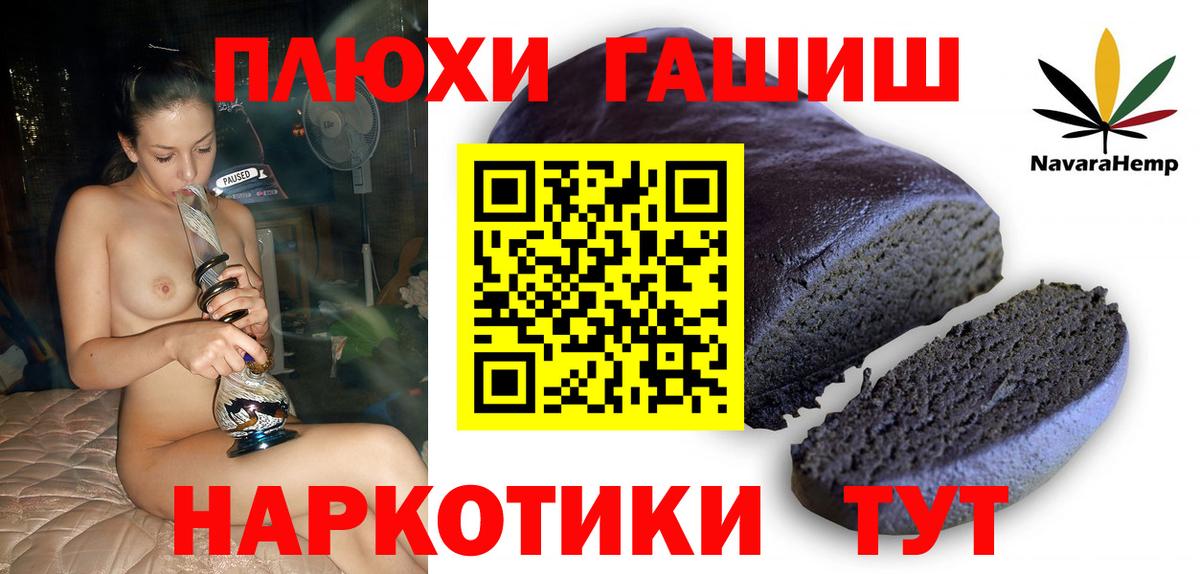 купить наркотик  Заволжье  Гашиш гарик  Гашиш 40% ТГК 