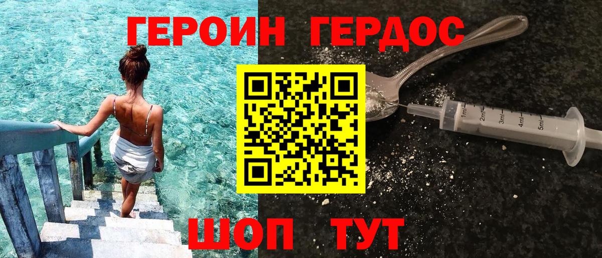 Героин афганец Заволжье