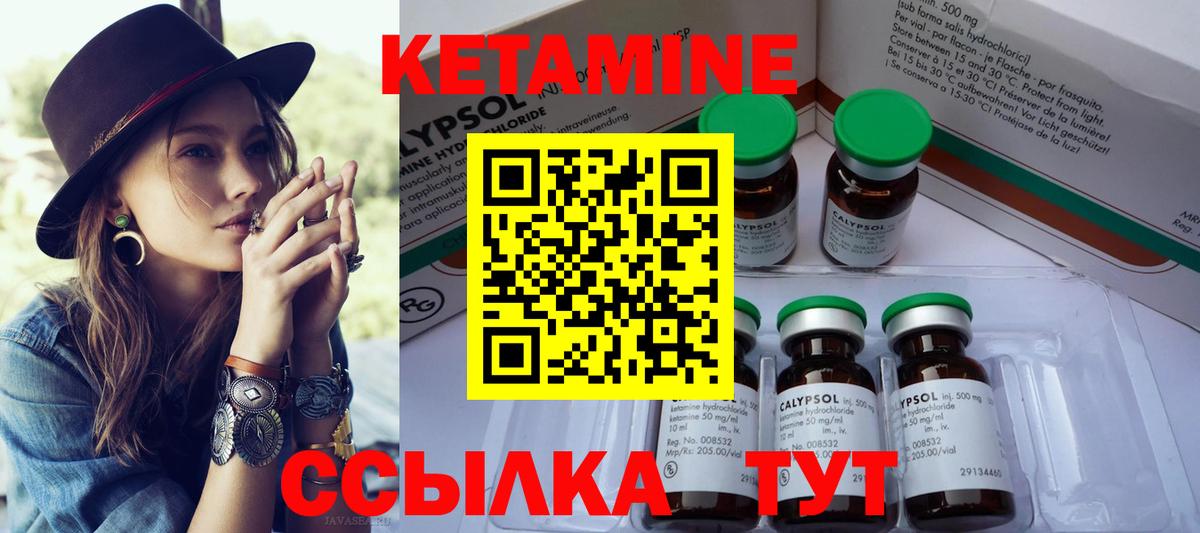 КЕТАМИН VHQ  Заволжье  Кетамин ketamine 