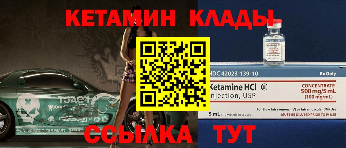 Кетамин VHQ Заволжье