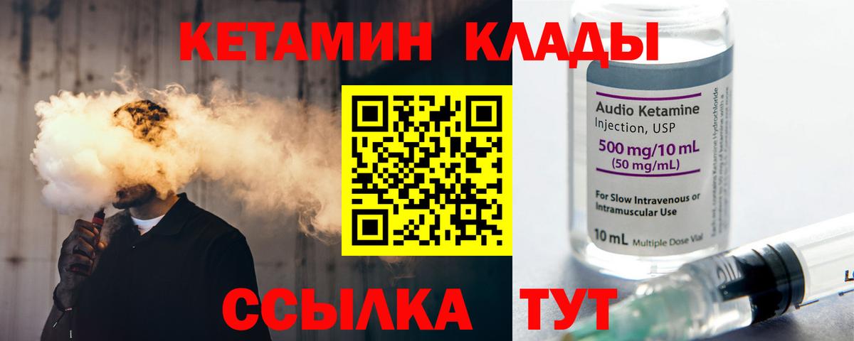 Заволжье  Кетамин VHQ  Кетамин VHQ  Вход с VPN 