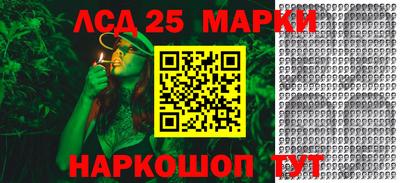 марки lsd Беслан