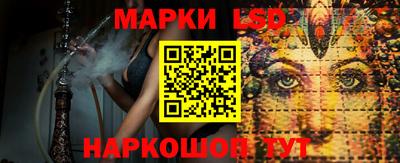 марки lsd Беслан