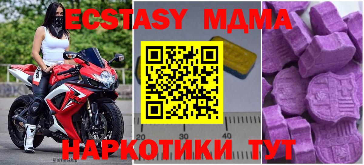 MDMA кристаллы Заволжье