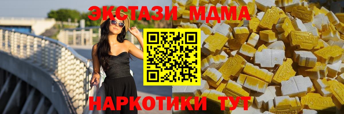 МДМА молли  Вход с VPN  МДМА  Заволжье  MDMA Molly 