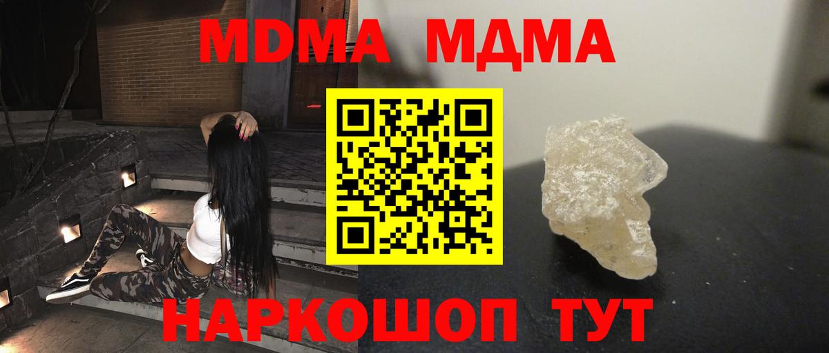 MDMA crystal  Заволжье  MDMA Molly 