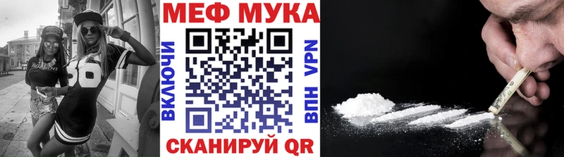 закладка  Заволжье  МЯУ-МЯУ mephedrone 