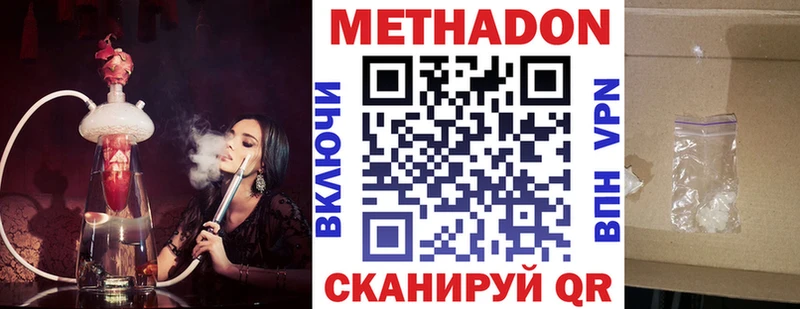 Метадон белоснежный  Заволжье 