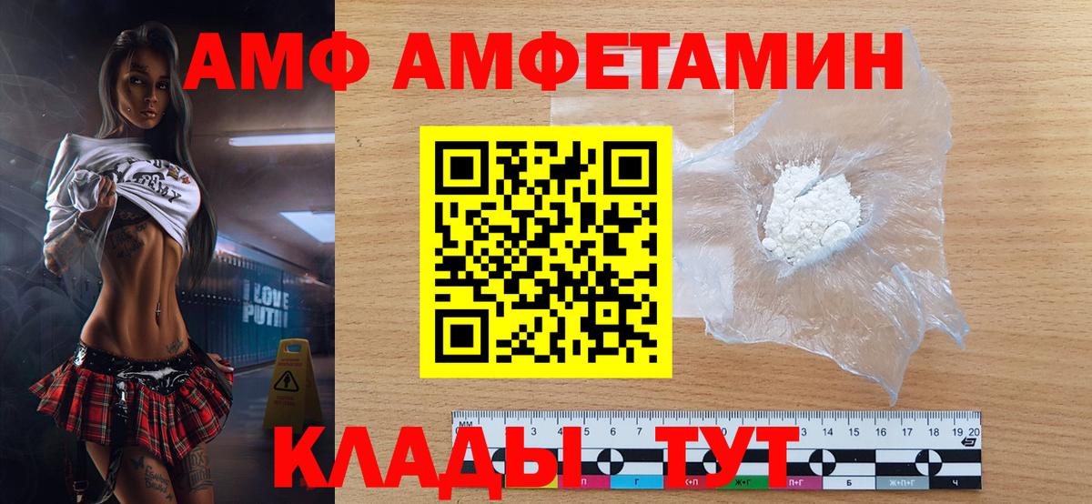 Заволжье  МЕТАМФЕТАМИН витя  МЕТАМФЕТАМИН витя  Вход с VPN 