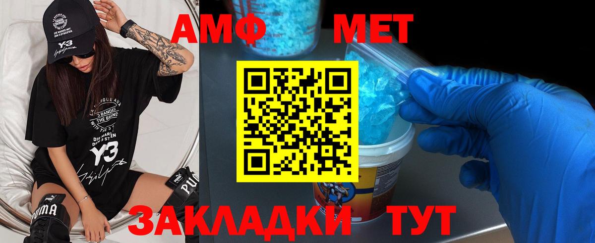 Метамфетамин кристалл  Заволжье  Метамфетамин кристалл 
