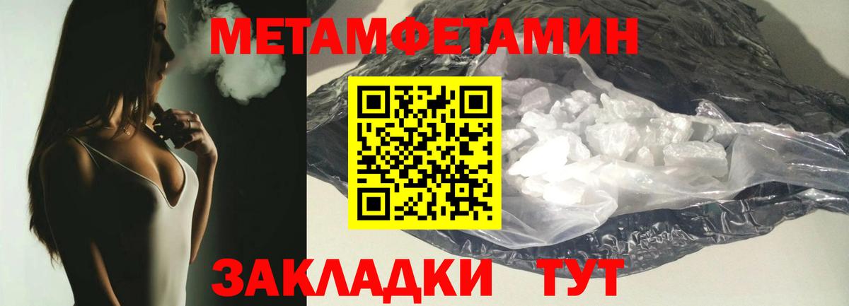 МЕТАМФЕТАМИН винт Заволжье