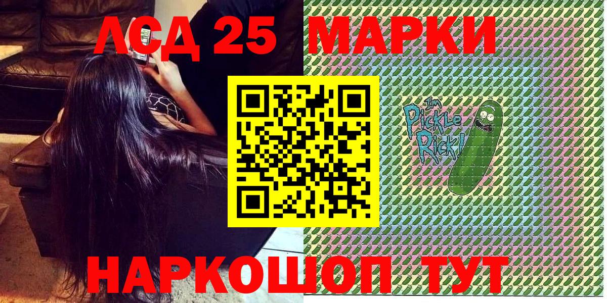 Марки 25I-NBOMe  Заволжье  Марки NBOMe 1500мкг 