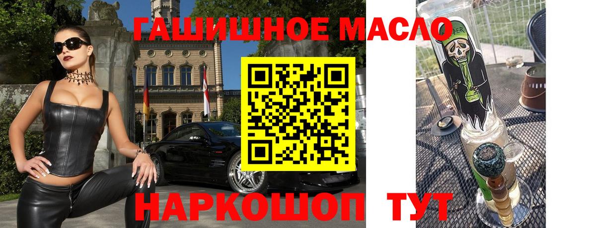 ТГК гашишное масло  ТГК жижа  Заволжье  Вход с VPN 