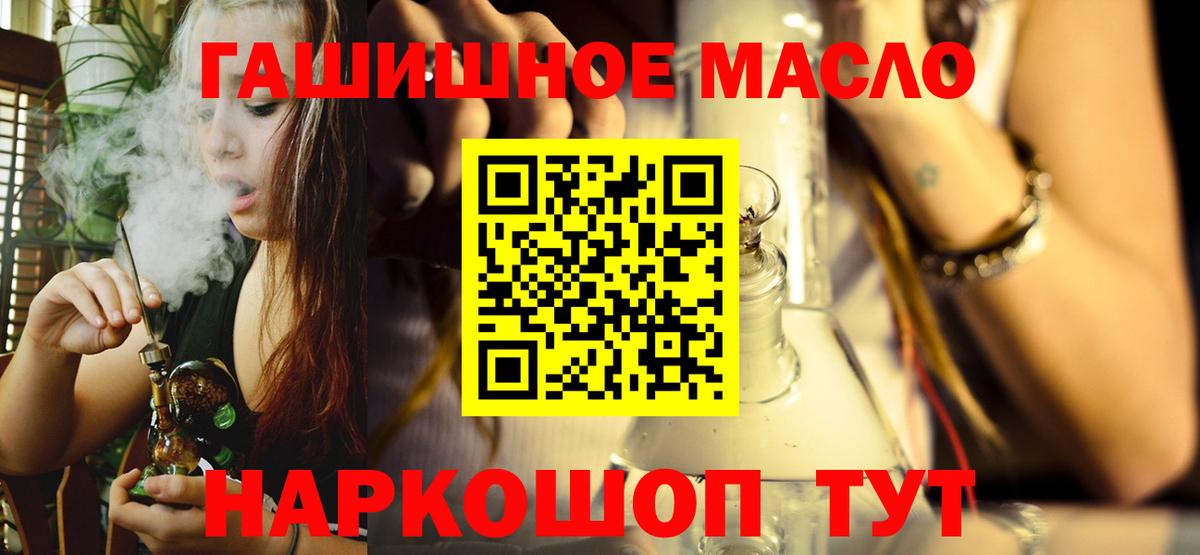 ТГК гашишное масло Заволжье